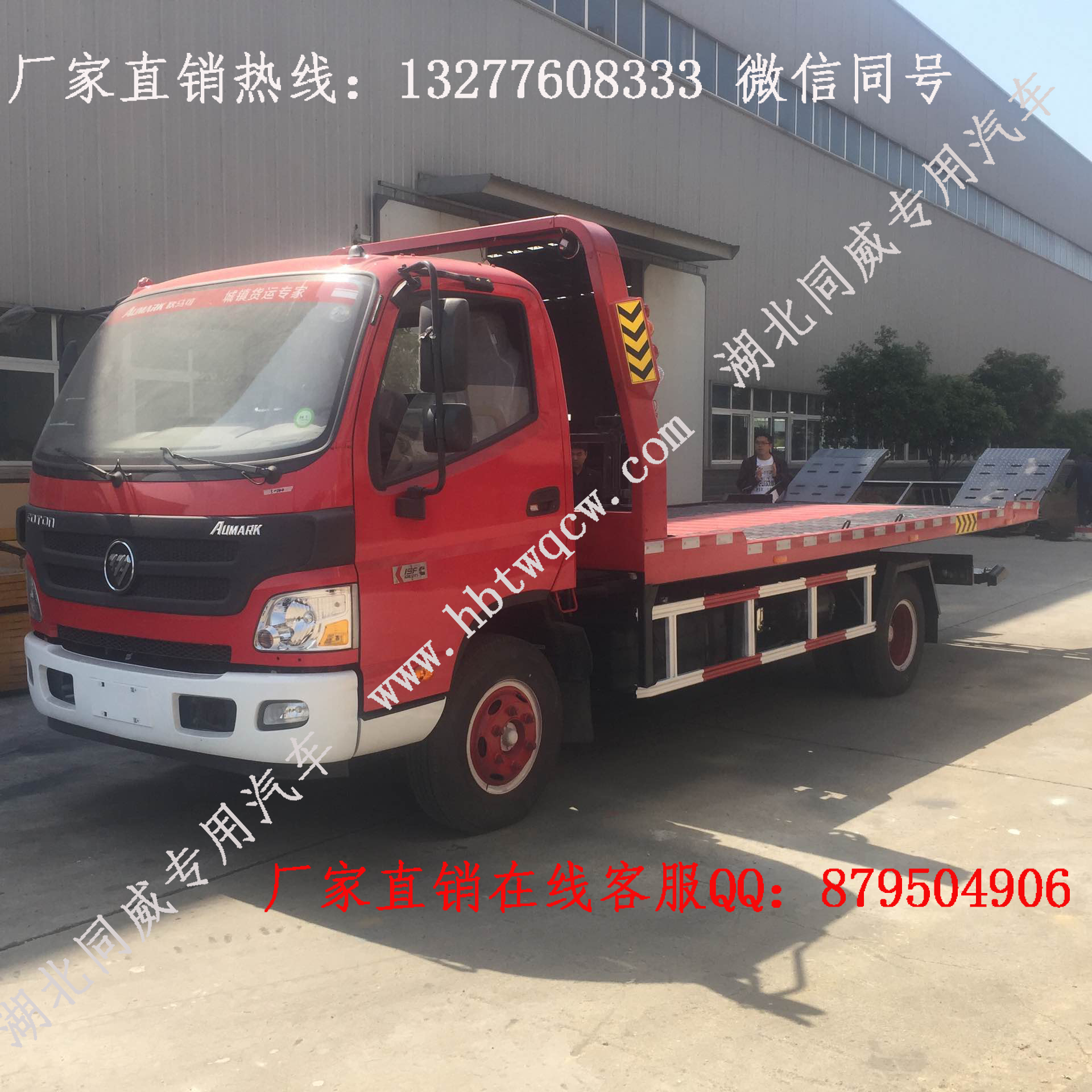 ����W�R��BJ5089XXY-FA��һ�϶�ƽ������܇(ch��)